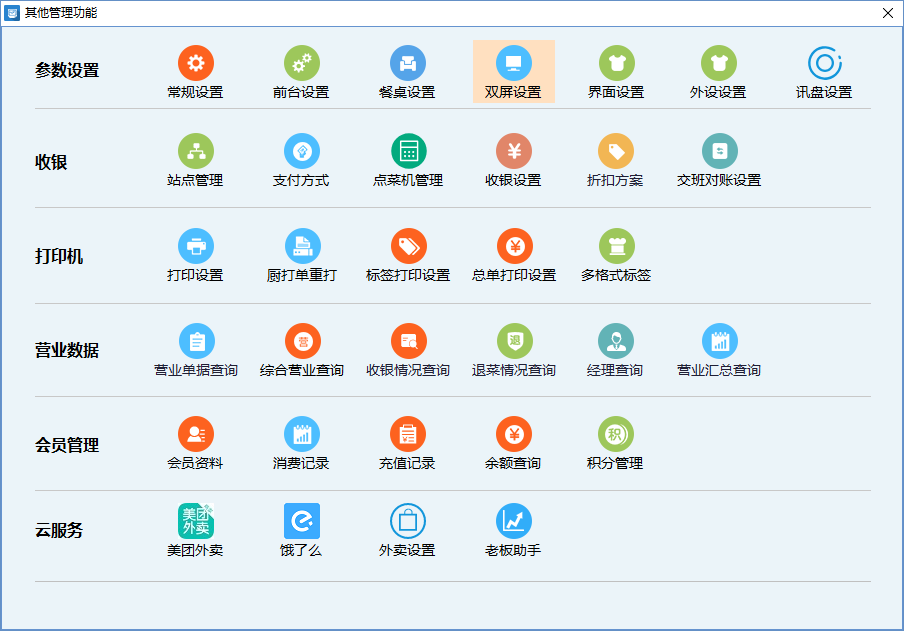 前台管理-系统参数设置.png