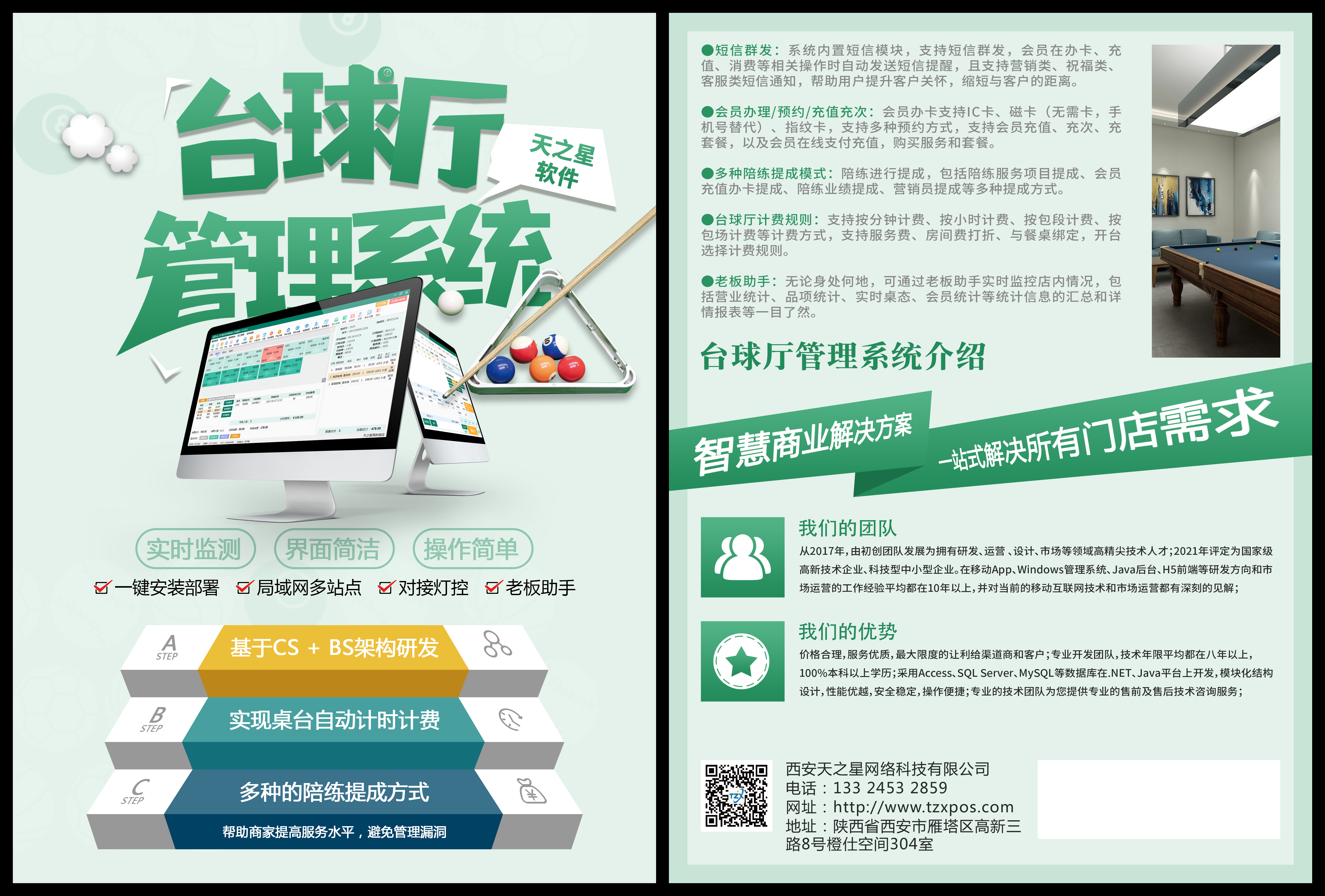 2022-08台球厅.png