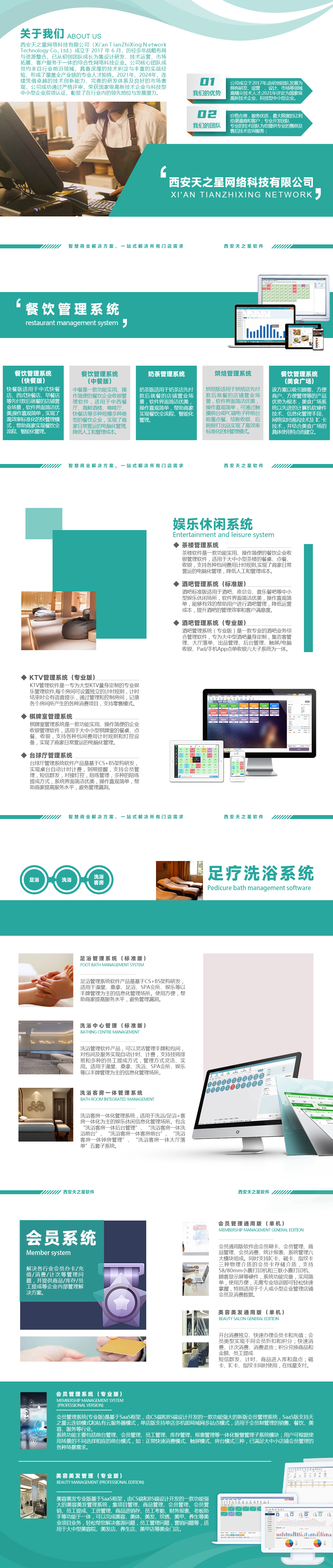 天之星软件宣传图(1).png