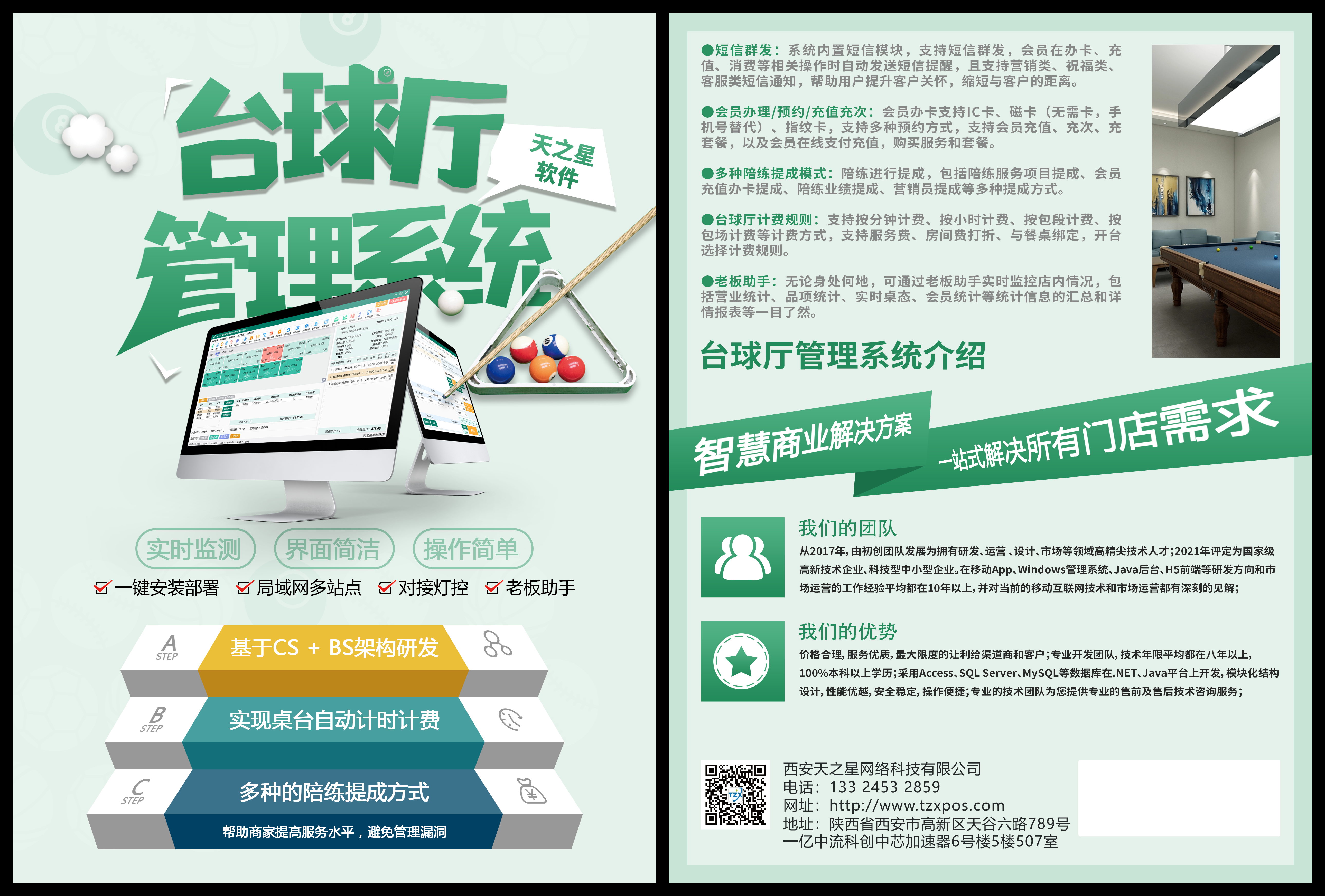 台球厅.png